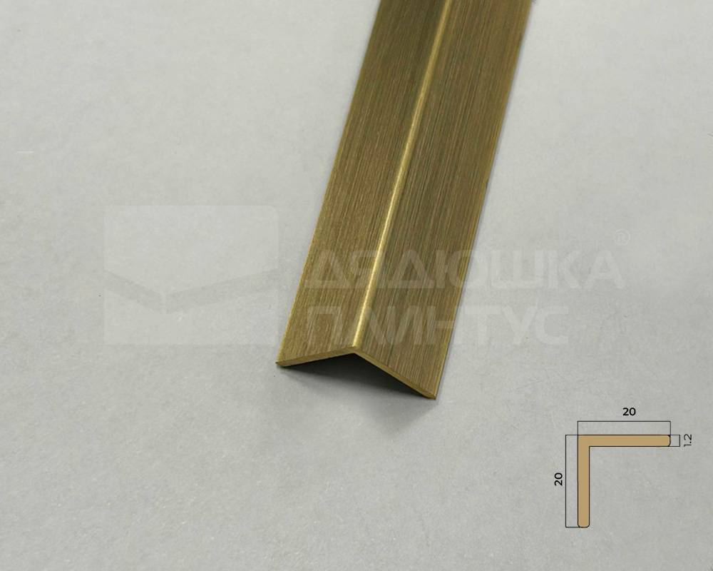 PVL74-03 Угол  латунь Брашированная 20х20мм 2.7м