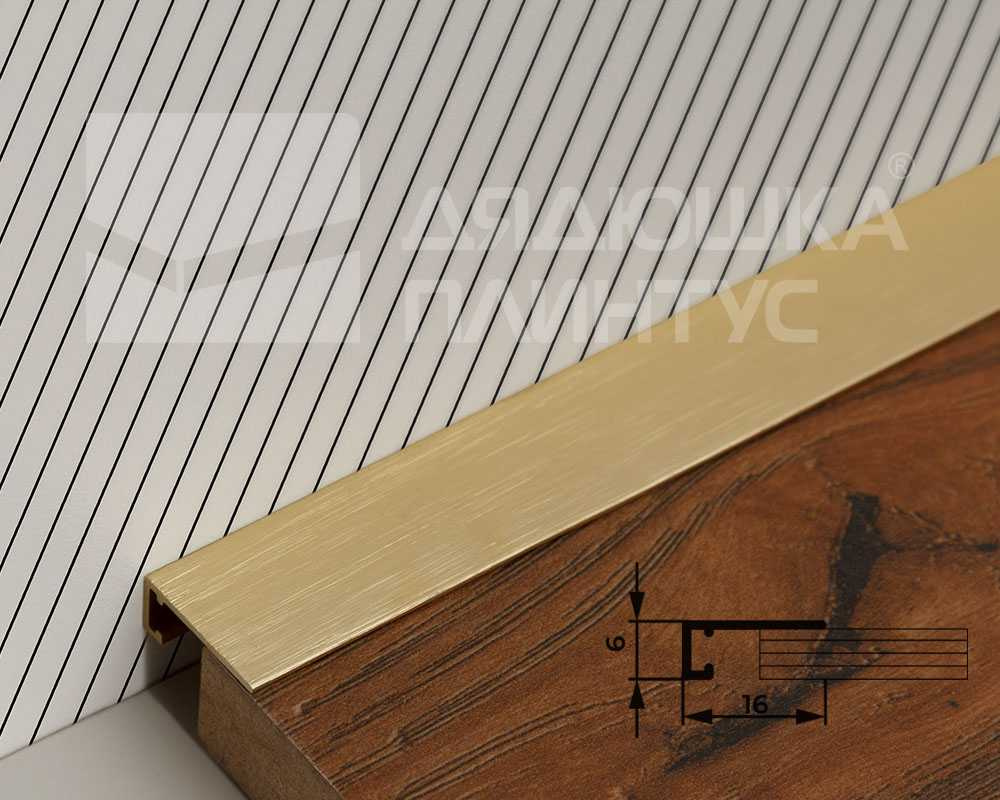 Микроплинтус MSAPL 01.2700.14BB Латунь