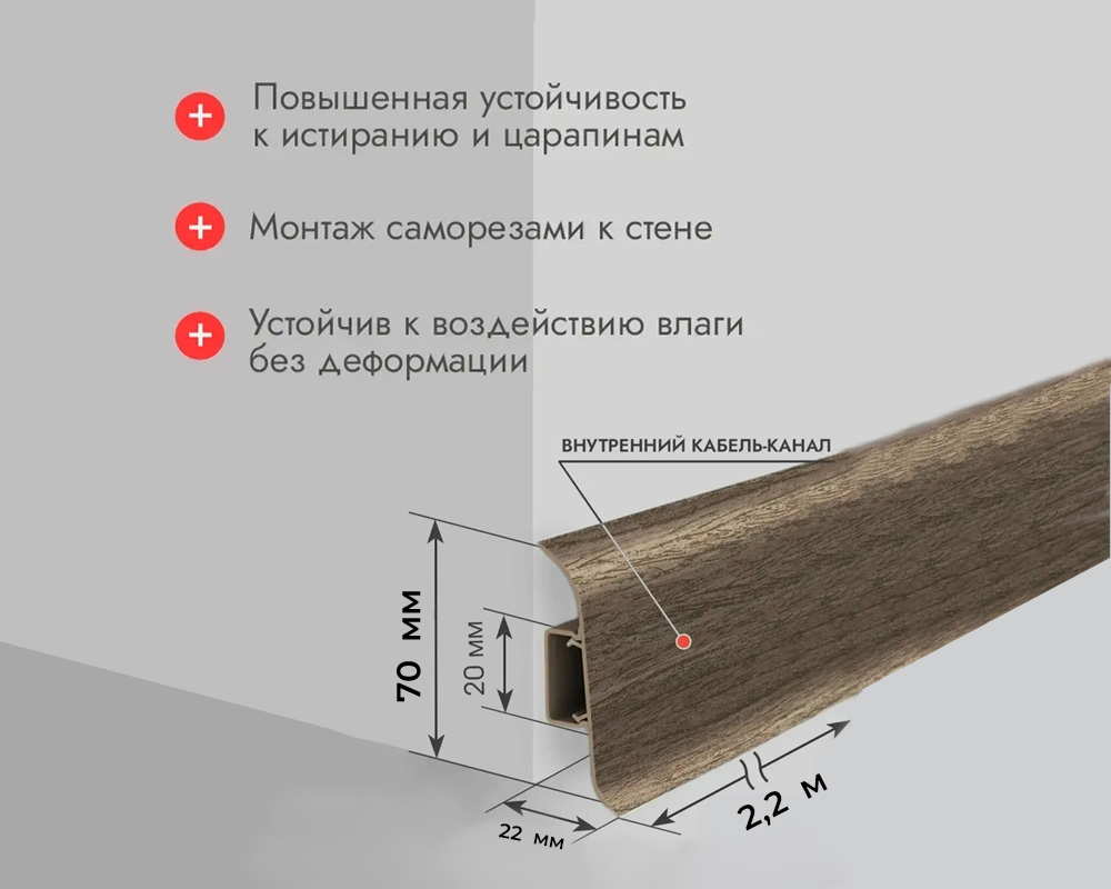 Плинтус ПВХ Идеал Классик 70мм 2,2м 267 Клен белый