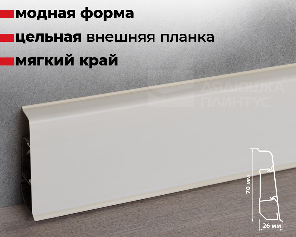 Плинтус ПВХ Волшебная палочка 70мм Home 2,2м 7002