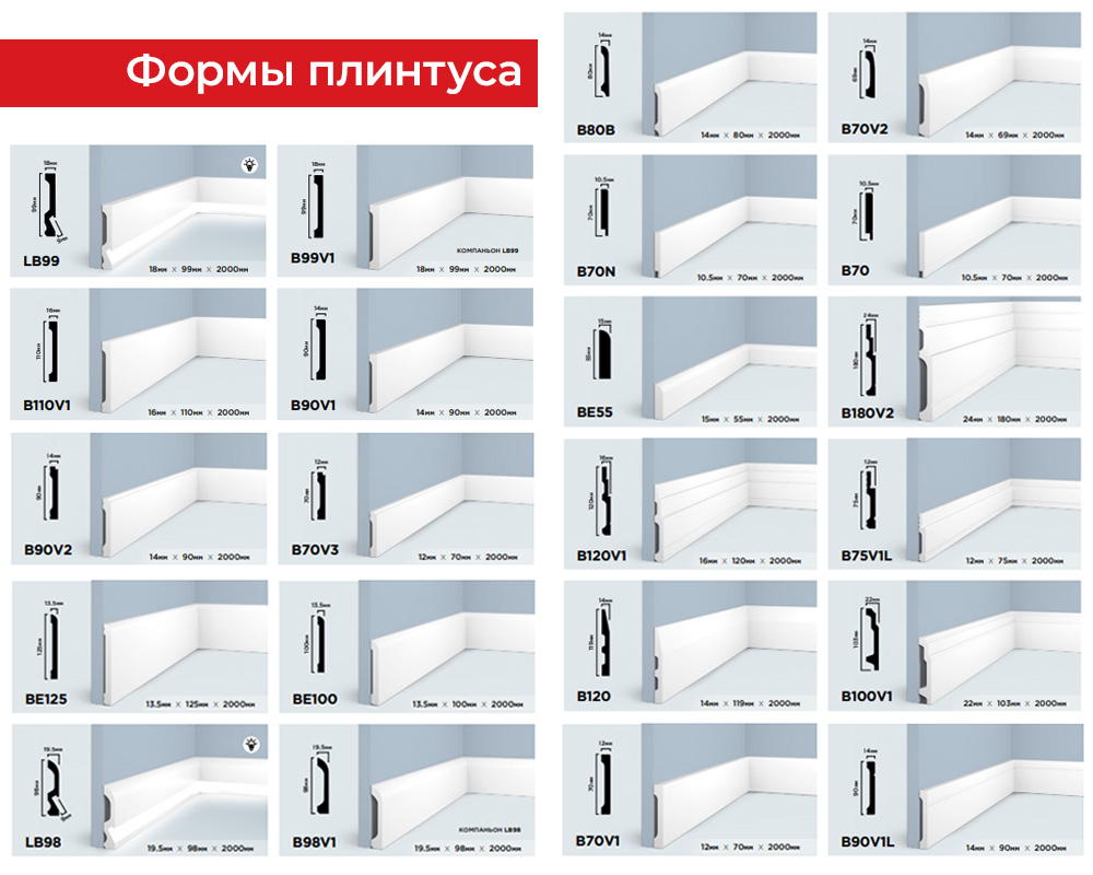 Плинтус из полистирола высокой плотности HI WOOD B99V1 99мм х 18мм х 2,0м.