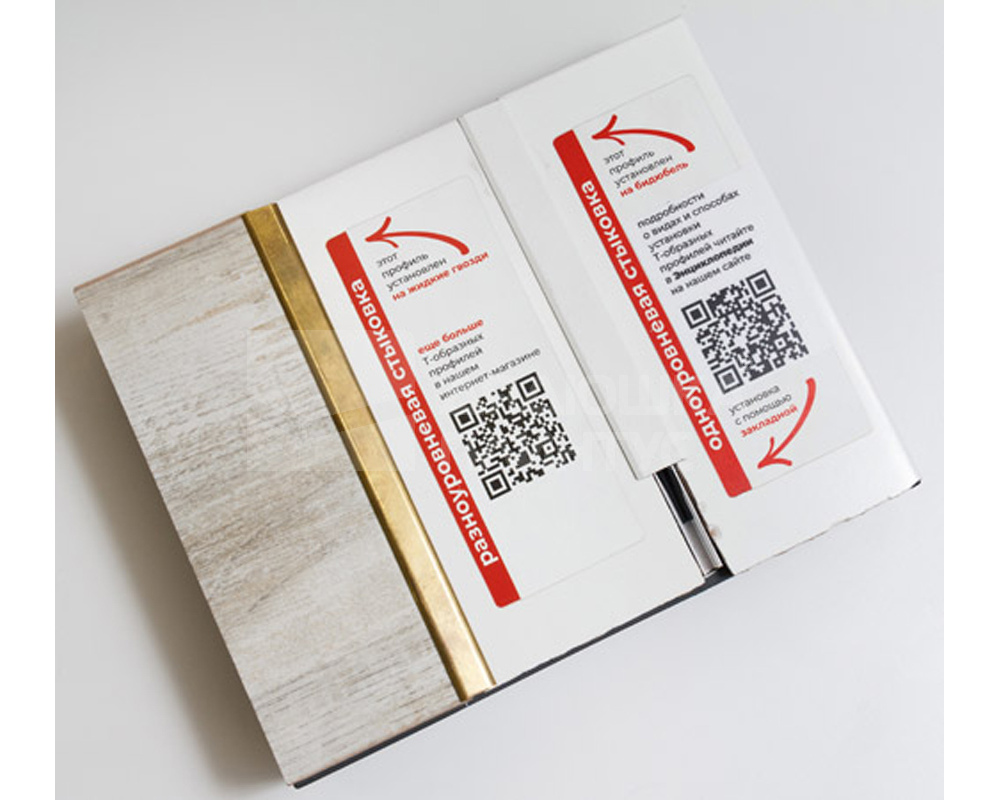 Алюминиевый  ламинированный профиль ПТ-40 (HS55122-603) венге черный 2,7 м