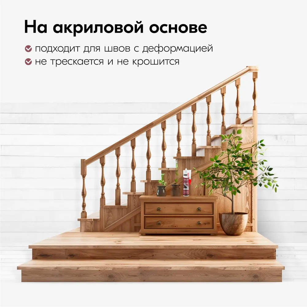 Герметик KUDO "KSK-312" для паркета Серый 280мл