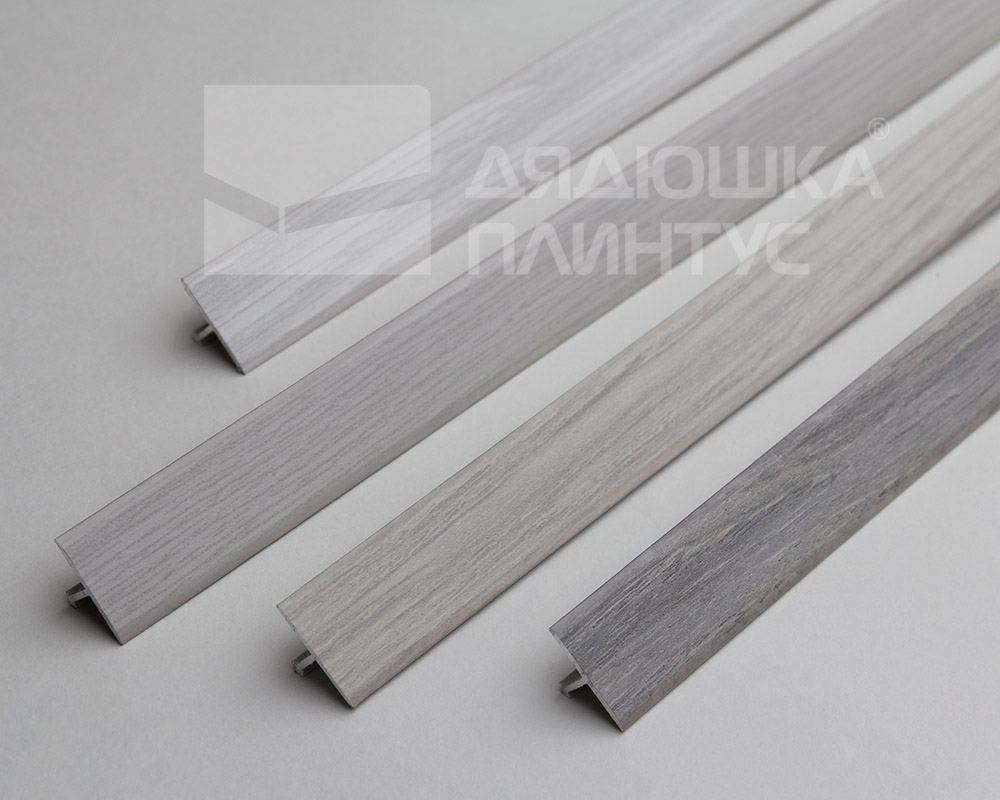 Т-образный порог MAGIC STICK. 20 мм 0,9 м Дуб аляска