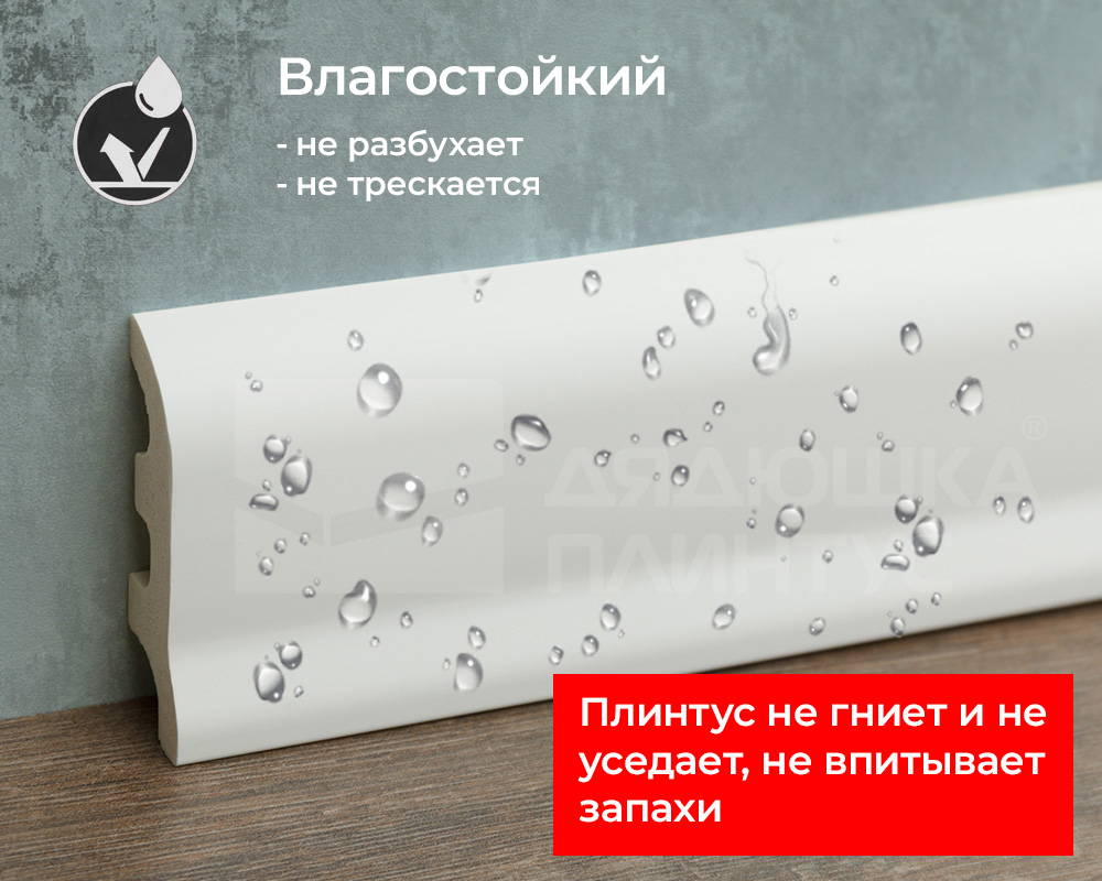 Плинтус из полистирола высокой плотности Волшебная палочка MSPOL 115 55*17*2000 Белый под покраску