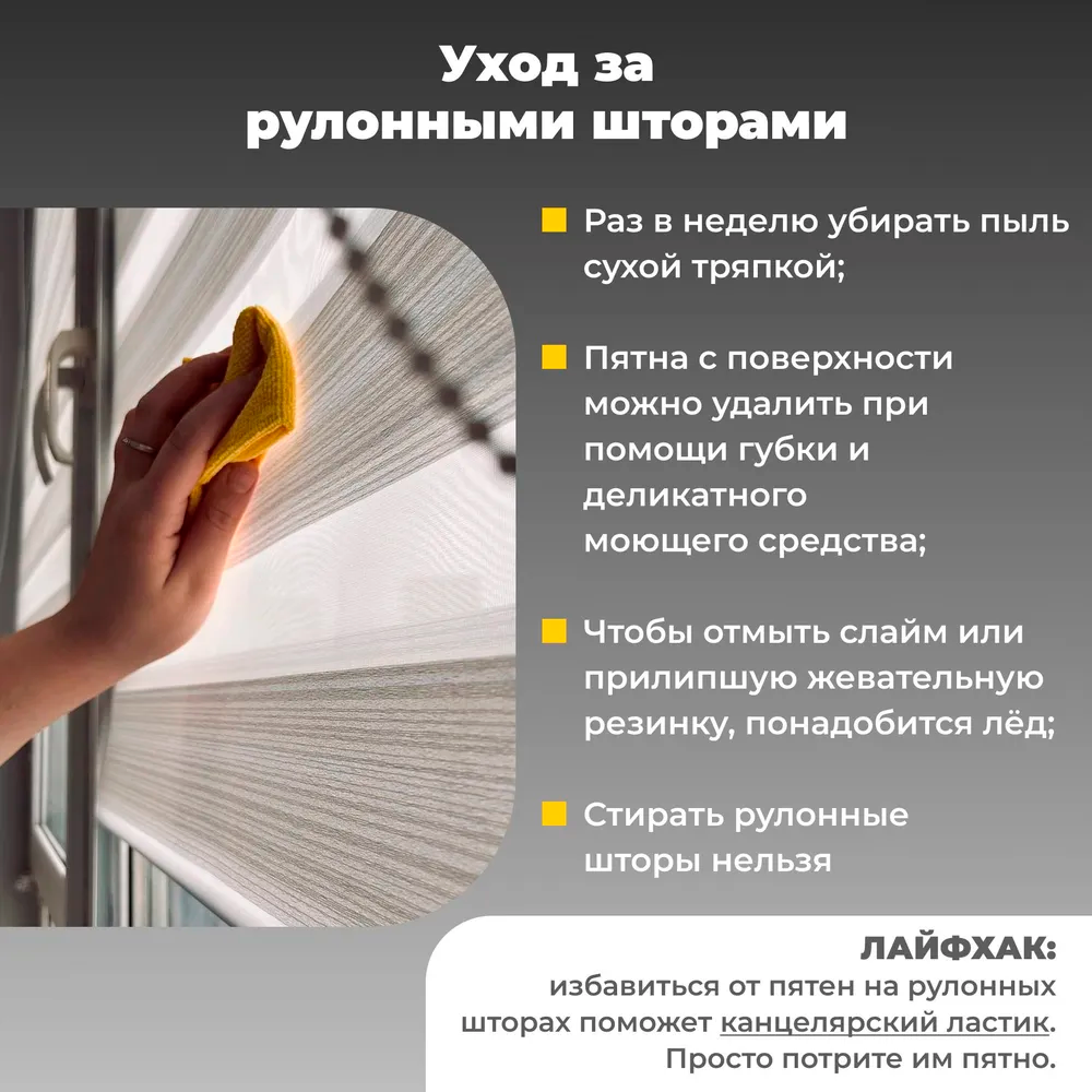 Роллета ФРОСТ УЮТ 90*175 Светло-бежевый