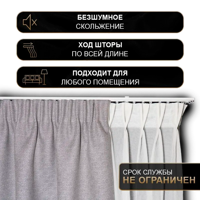 Карниз трехрядный алюминиевый ТРЭК УЮТ 4,0м