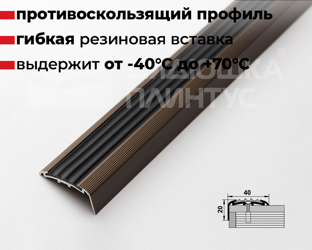 Порог угловой ПУ 71.1800.04л Бронза