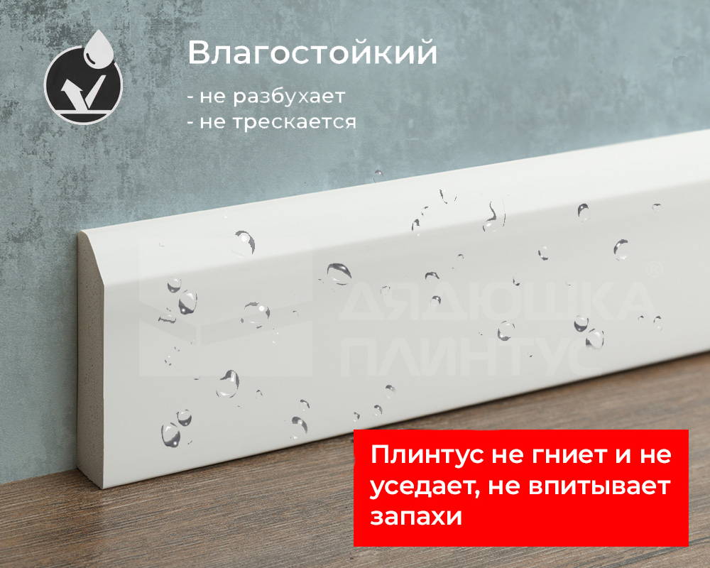 Плинтус из полистирола высокой плотности Волшебная палочка MSPOL 111 38*13*2000 Белый под покраску