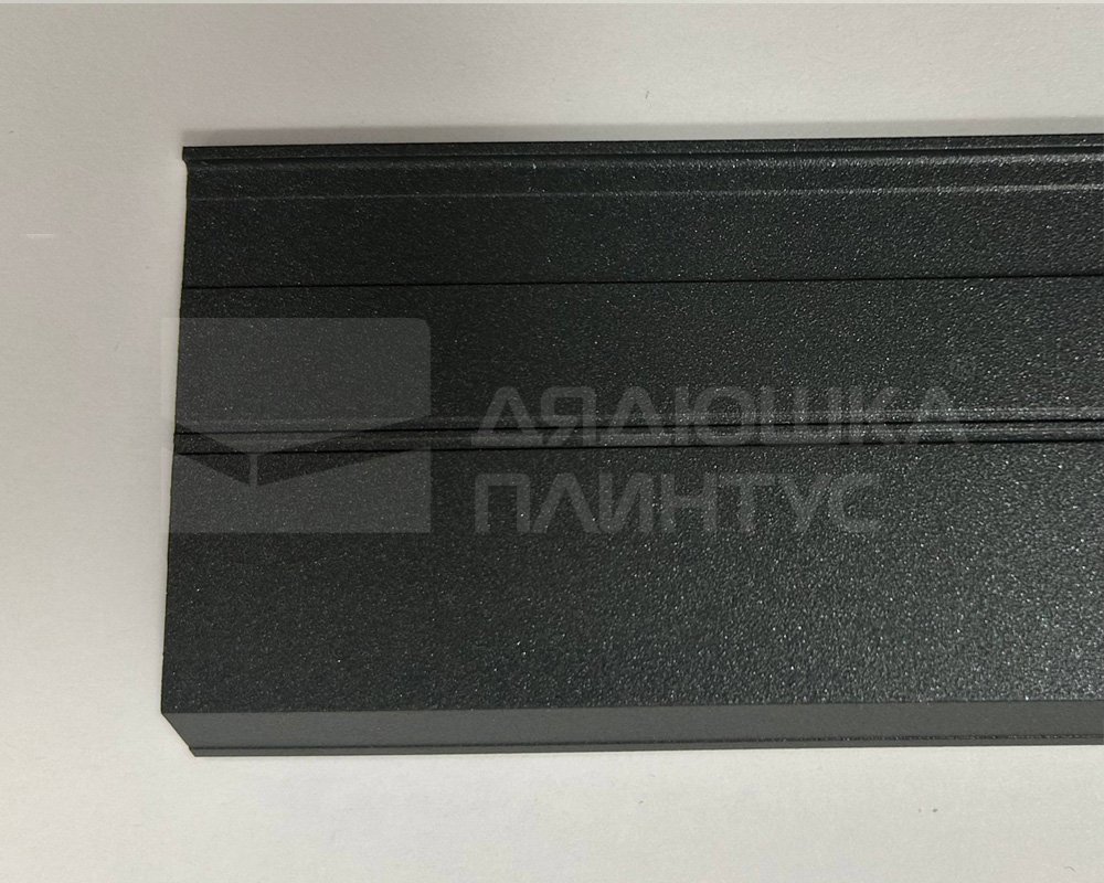 Алюминиевый плинтус AKBD100-SA 2,5м Муар антрацит