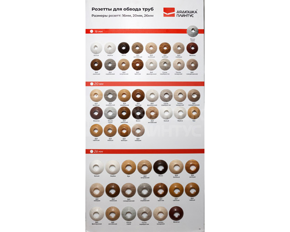 Розетта для труб ПВХ Грейс D16 195 Сосна серебристая