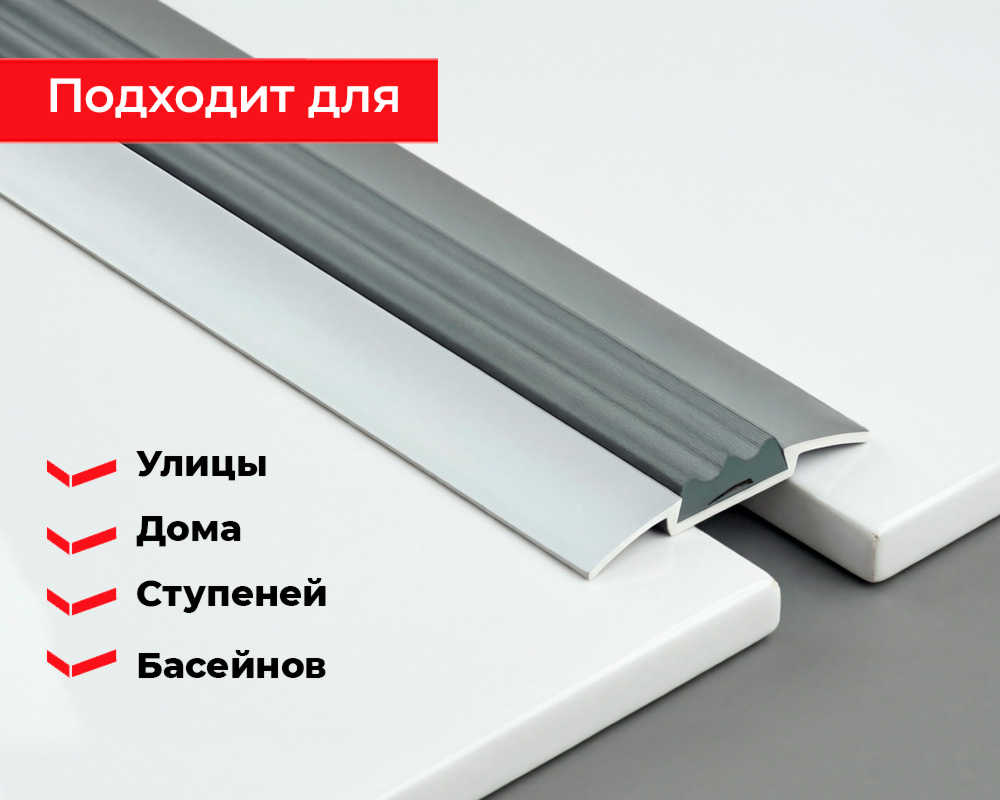 Порог одноуровневый ПС 08.1800.15 Черный