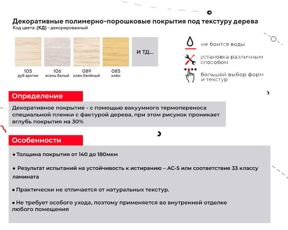 УВО 01-27.2700.089 10*10 Клен беленый