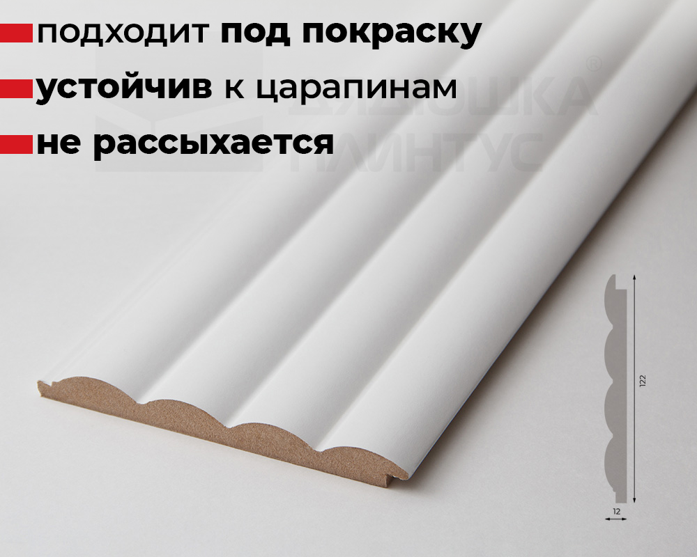 Стеновая панель МДФ. 2760*122*12мм AP122504.91 Белый под покраску