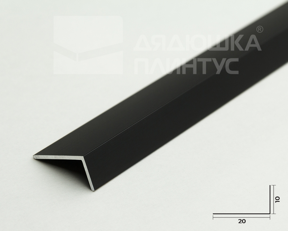 Профиль угловой Волшебная палочка MSUP 05-27.2700.15 20*10мм 2,7м Черный
