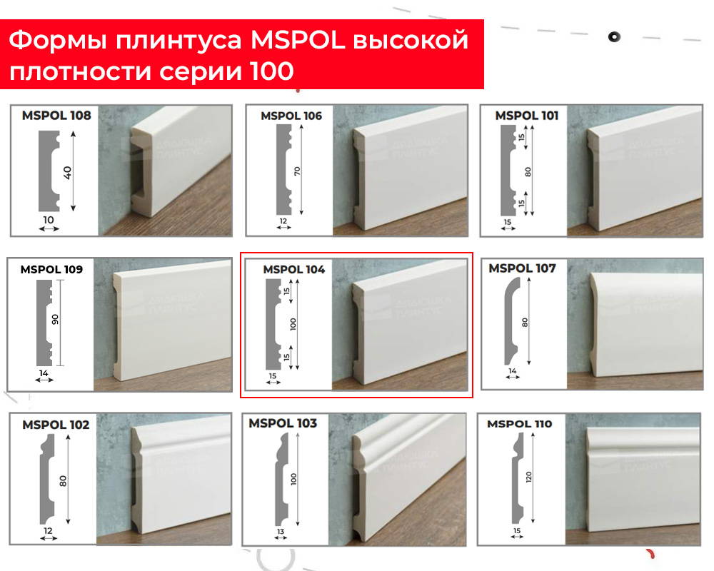 Плинтус из полистирола высокой плотности Волшебная Палочка 100*15*2000. MSPOL 104 Белый под покраску