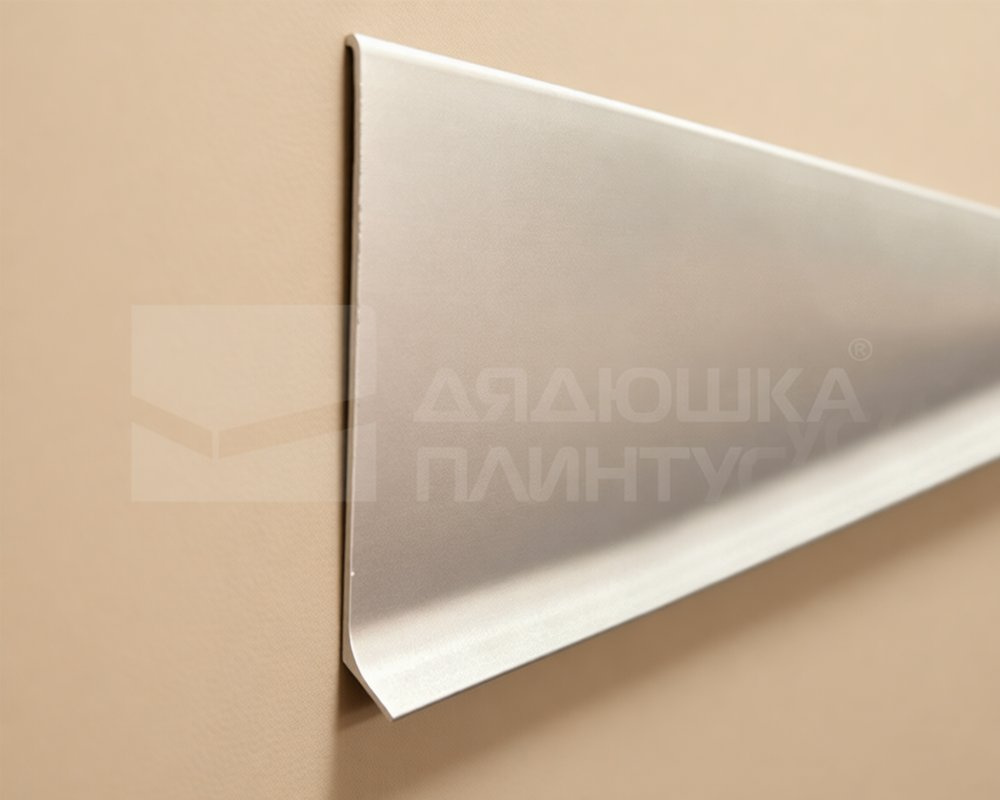 Алюминиевый плинтус AKBD100-MS 2,5м Серебро матовое