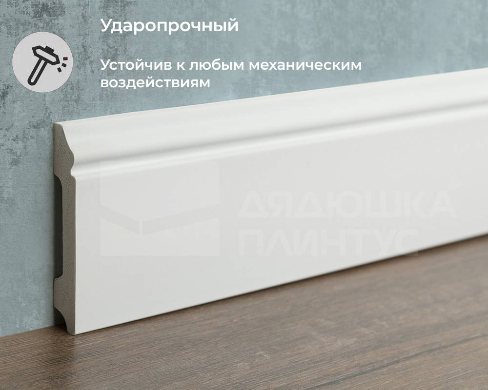 Плинтус из полистирола высокой плотности Волшебная палочка MSPOL 110 120*15*2000 Белый под покраску