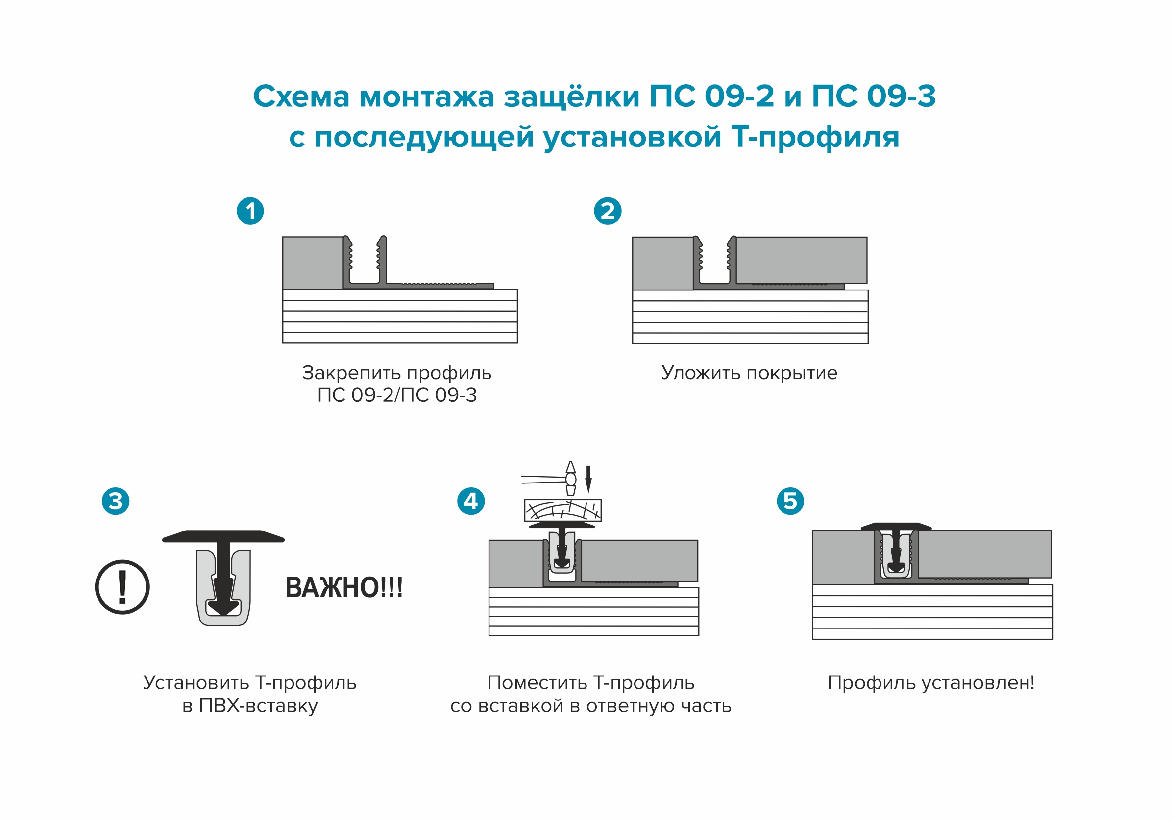 Алюминиевый  профиль ПТ-18 (92481PF7)  белый муар 2,7 м.