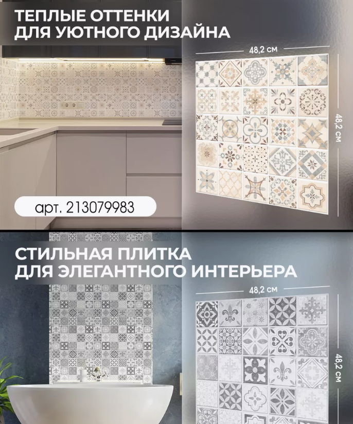 Панель ПВХ ГРЕЙС 960*480 10шт/уп Плитка Файпари. Цена указана за 4,6 м²