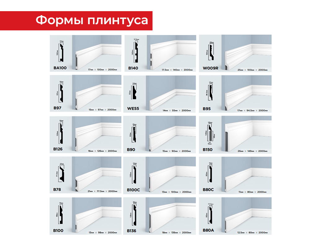 Плинтус из полистирола высокой плотности HI WOOD B70V1 70мм х 12мм х 2,0м.