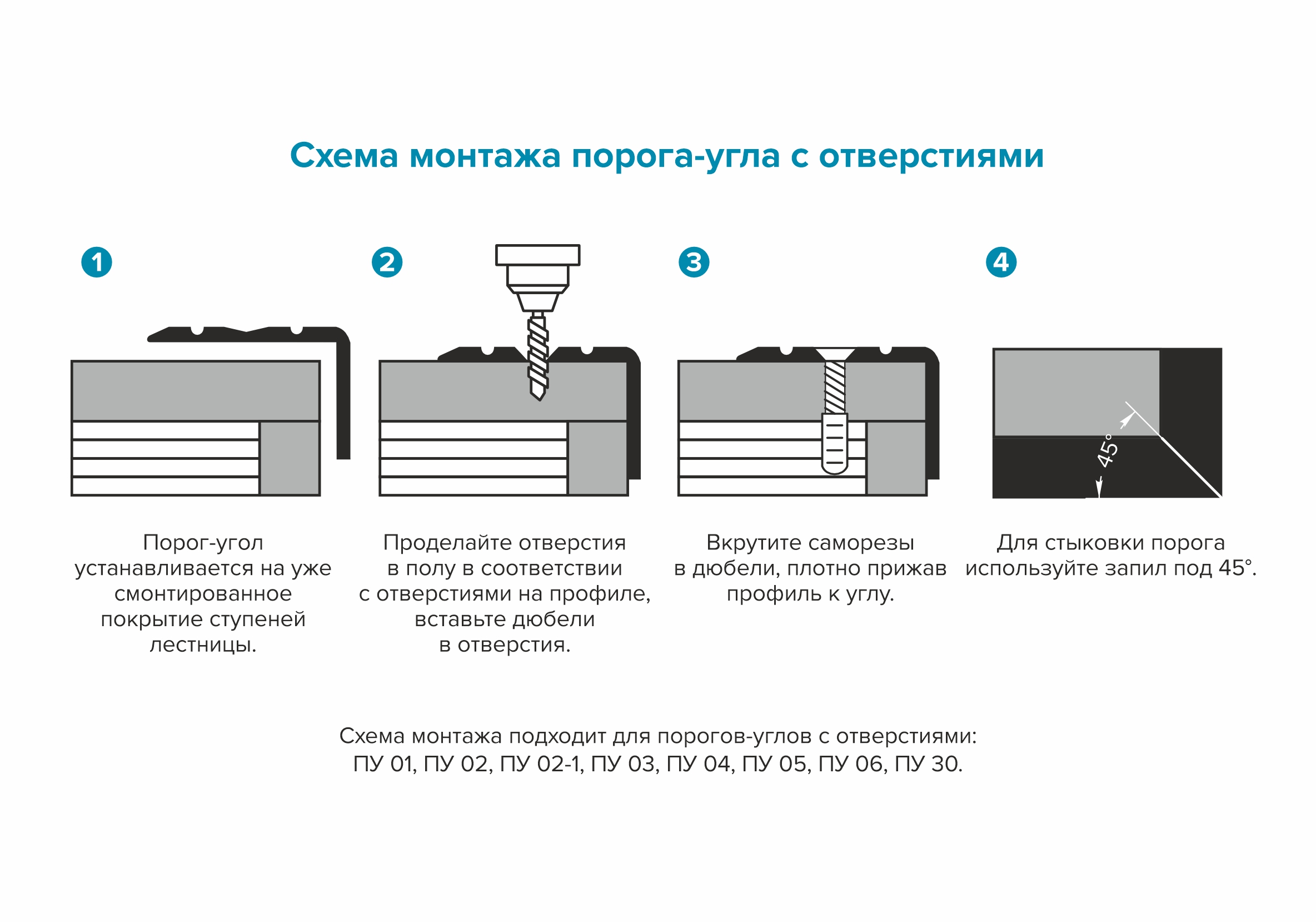 Порог угловой ПУ 02.900.088 Орех
