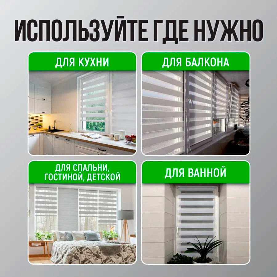 Роллета день/ночь КАНЗАС УЮТ 67*160 Натуральный