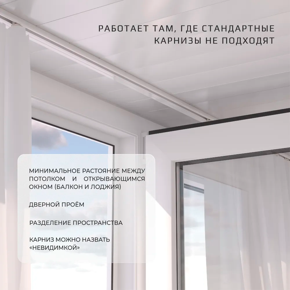 Карниз U-образный 1 ряд алюмин. Бриз МАГЕЛЛАН 4,0м