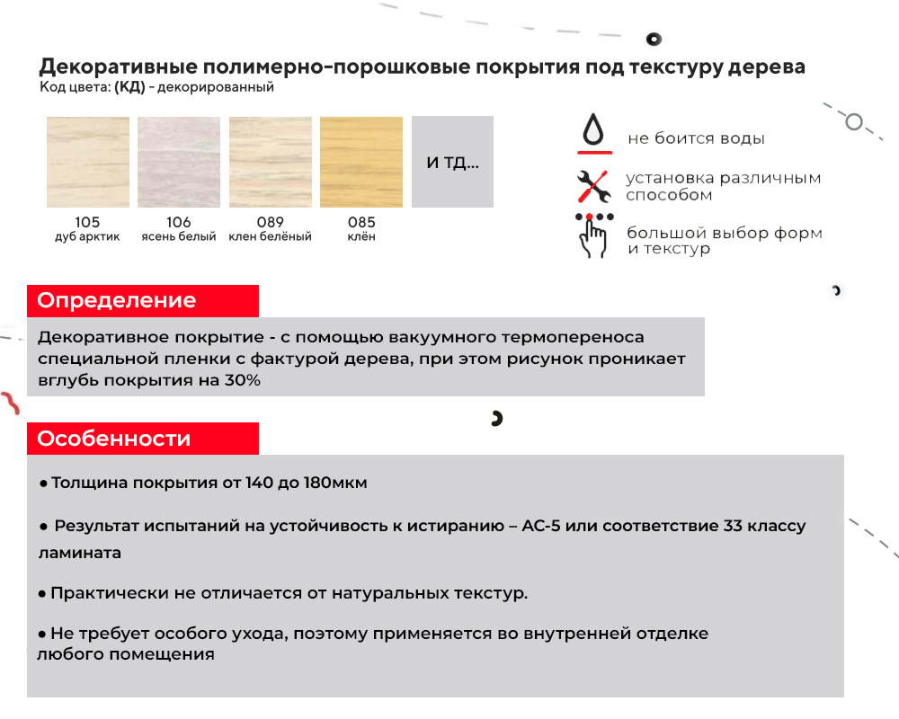 Порог для кварцвинила ЛС 10-1.2700.255 2,7 м Бетон классик