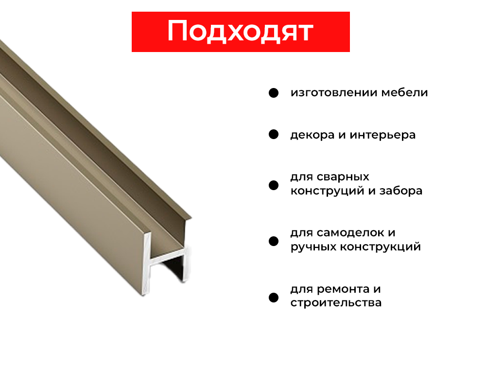 Двутавр 25х8х25 мм Дт 04.2000.504л Бронза. Цена за 5 штук.