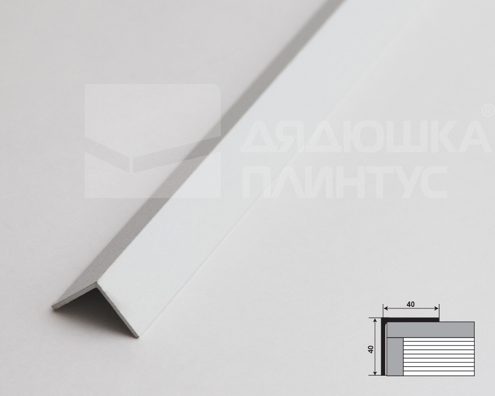 Угол декоративный 40х40 Уп 15-27.2700.516 Белый
