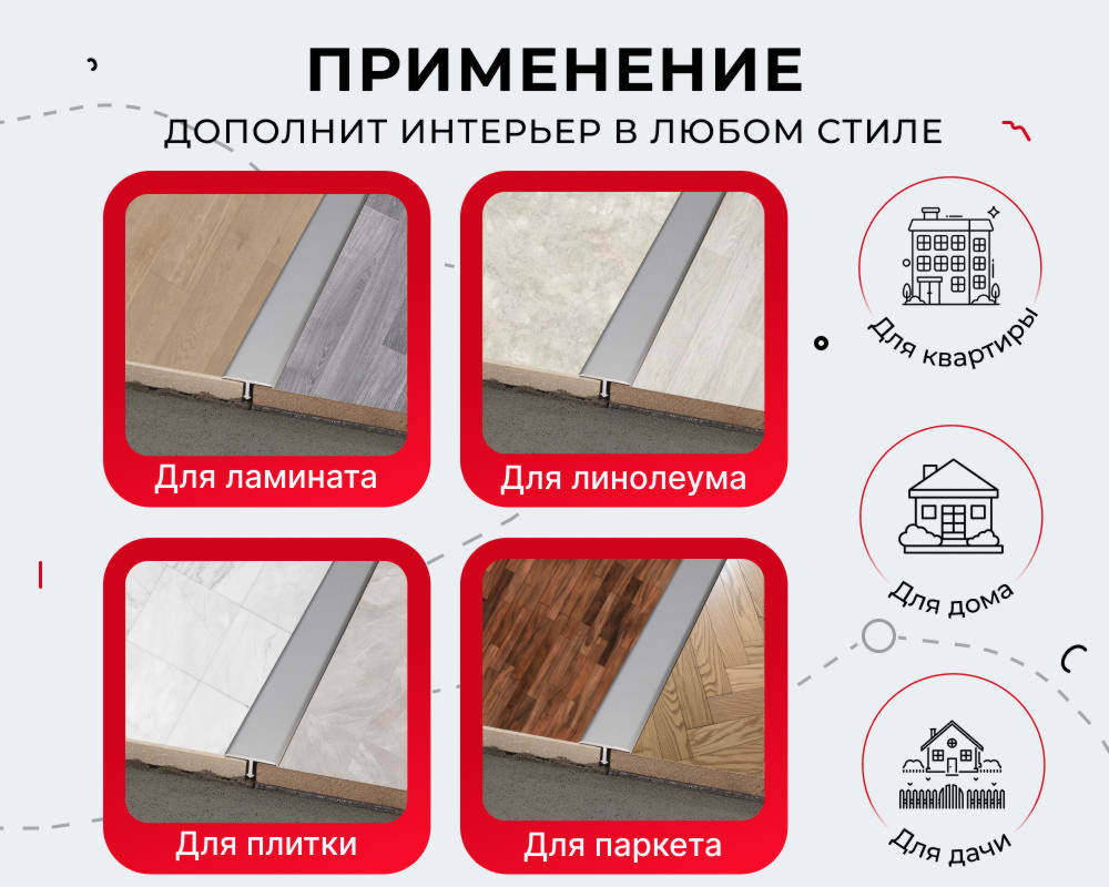 Порог для кварцвинила ЛС 10-1.2700.4048 Дуб небраска