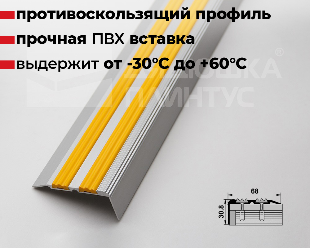 Порог угловой ПУ 07.2700.01лж. Серебро