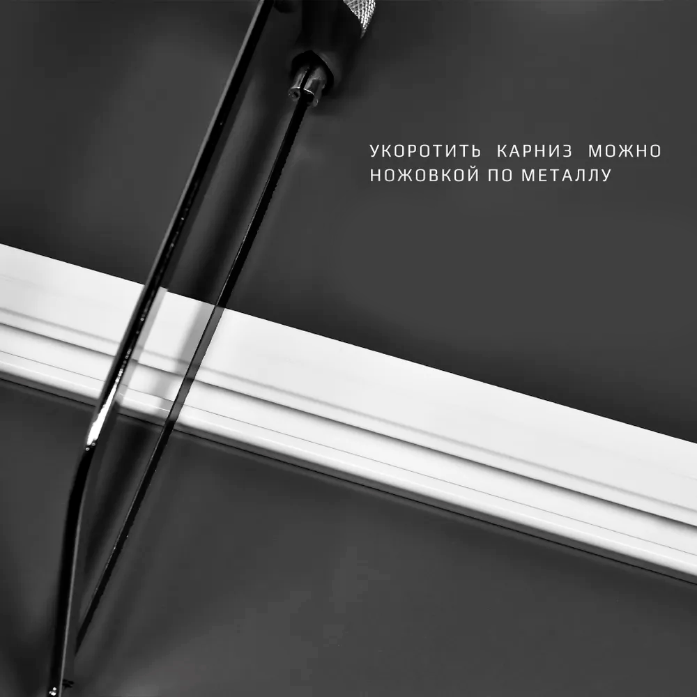 Карниз U-образный 1 ряд алюмин. Бриз МАГЕЛЛАН 3,0м