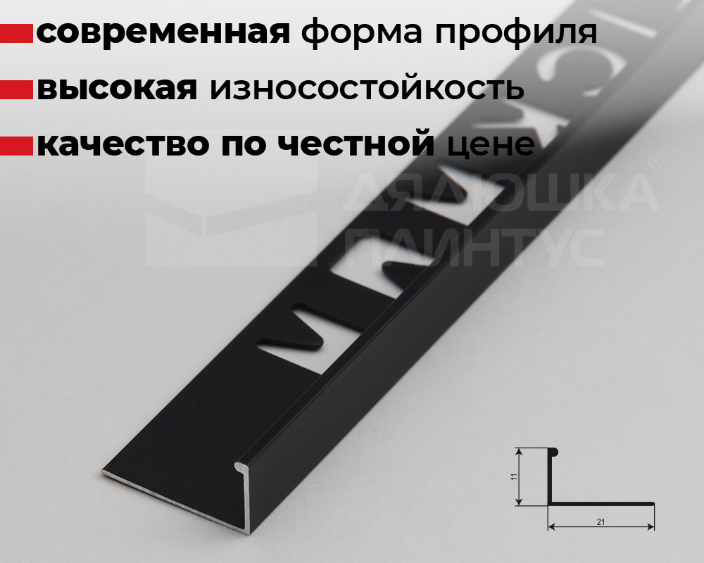 Профиль окантовочный Magic stick MSPK 01.2700.15 10мм 2,7м Чёрный