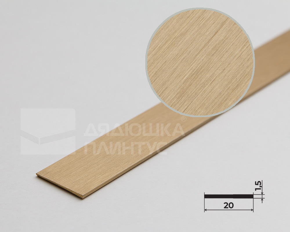 PVL89-03 Полоса латунь брашированная 20мм *2.7м