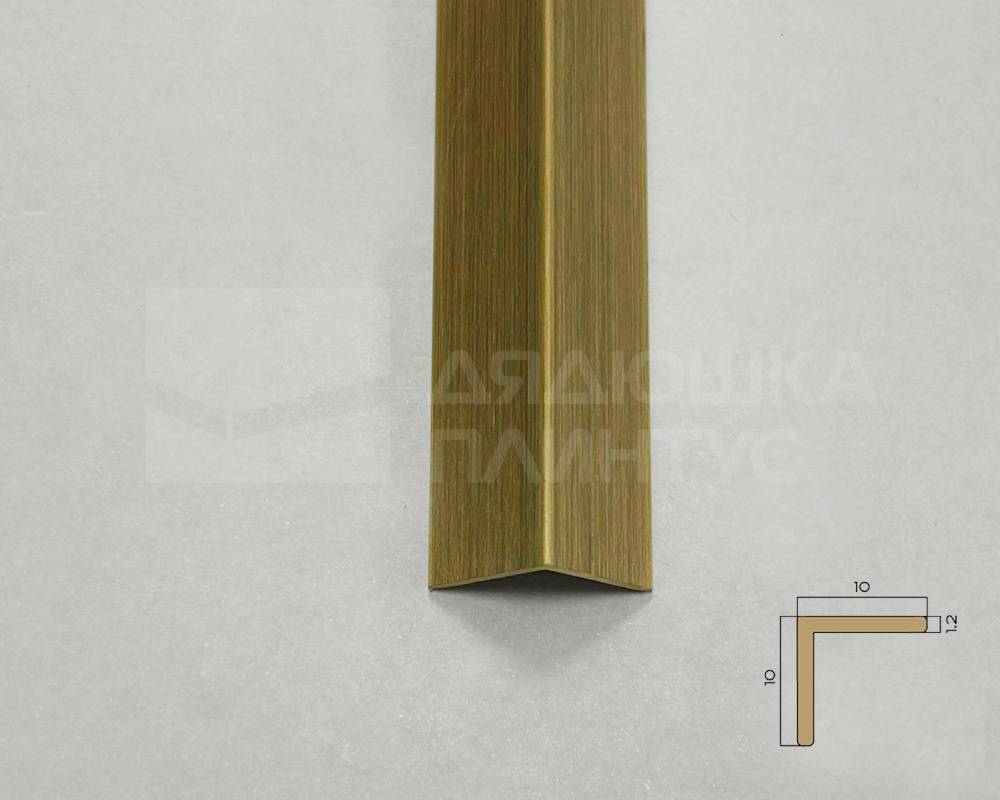 PVL90-03 Угол латунь Брашированная 10х10мм 2.7м