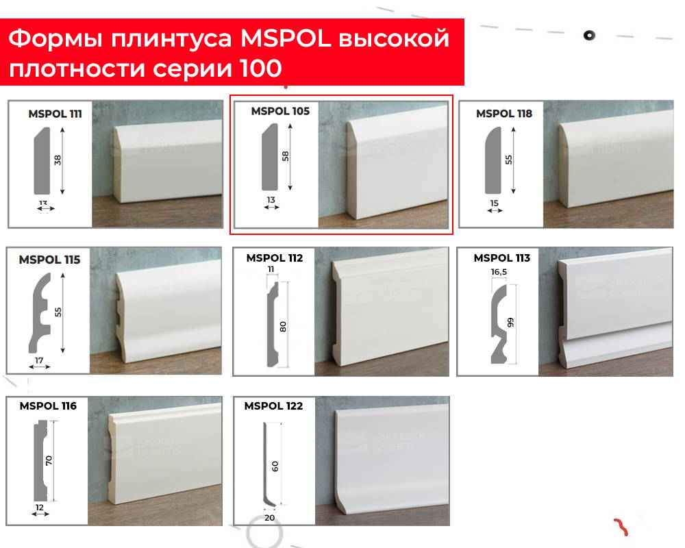 Плинтус из полистирола высокой плотности Волшебная Палочка 58*13*2000. MSPOL 105 Белый под покраску