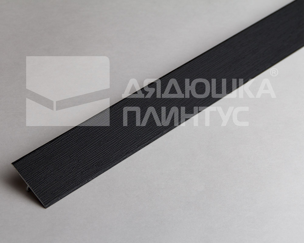 Алюминиевый  ламинированный профиль ПТ-40 (HS55122-603) венге черный 2,7 м