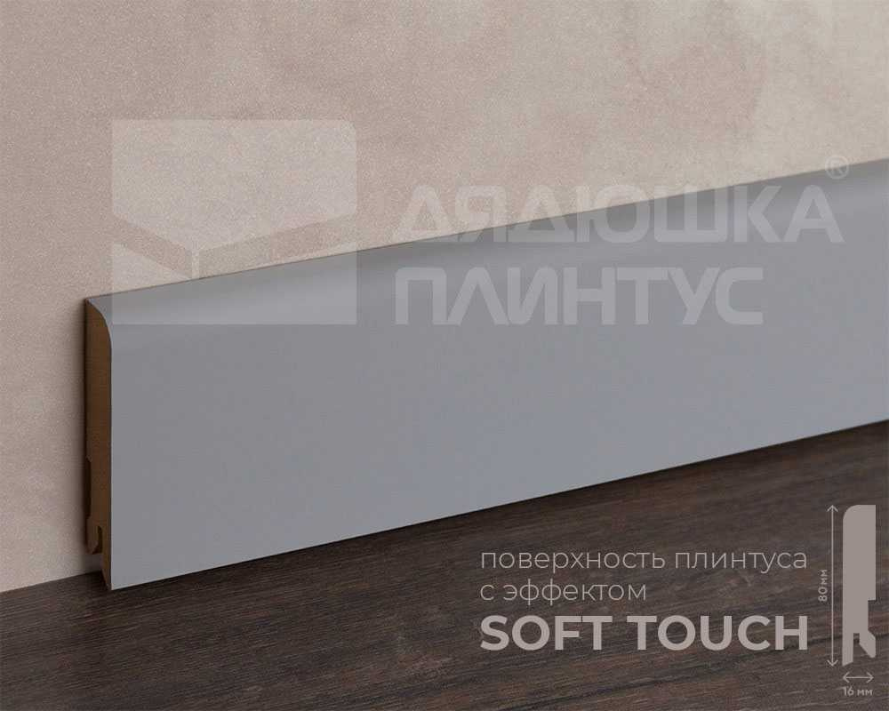 Плинтус МДФ Лука Пл 80МДФ.2700.Point line 24067 Скай грей