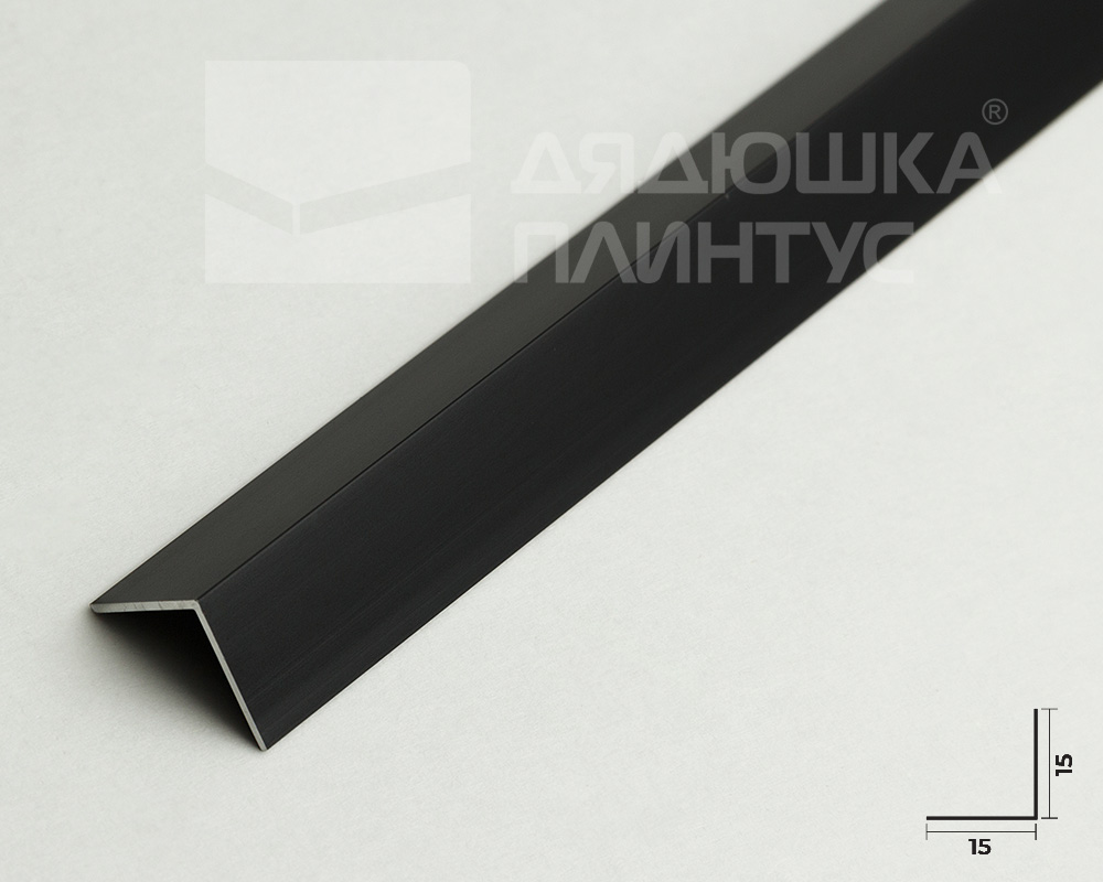 Профиль угловой Волшебная палочка MSUP 04-27.2700.15 15*15мм 2,7м Черный