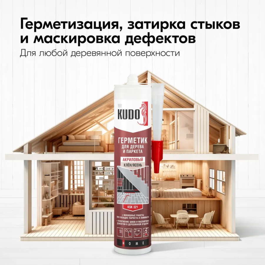 Герметик KUDO "KSK-321" для паркета Клён/Ясень 280мл